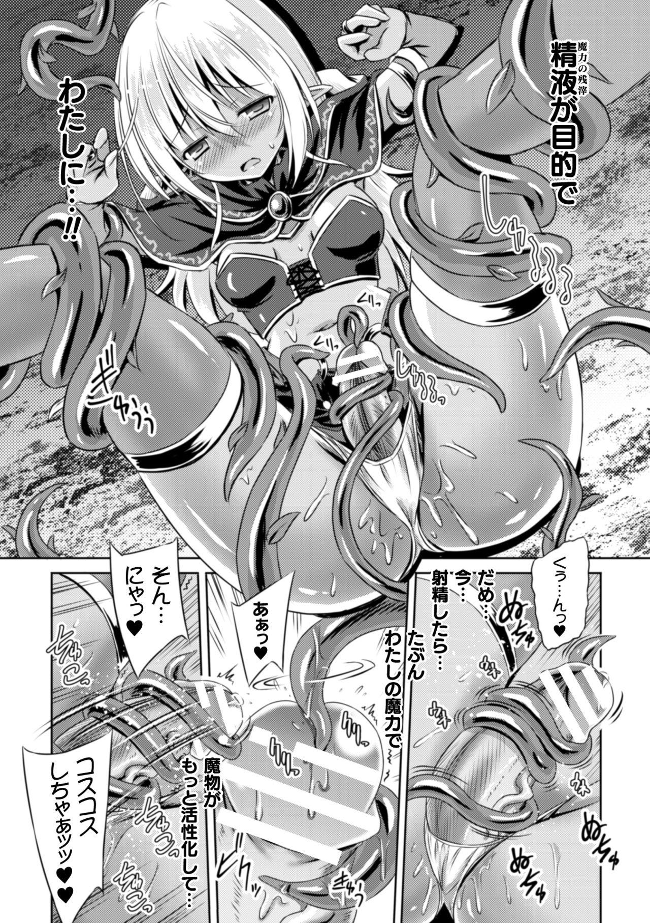 2D Comic Magazine Futanari Shokushu Sakusei Shasei Kairaku ni Oboreru Heroine-tachi Vol. 2 30