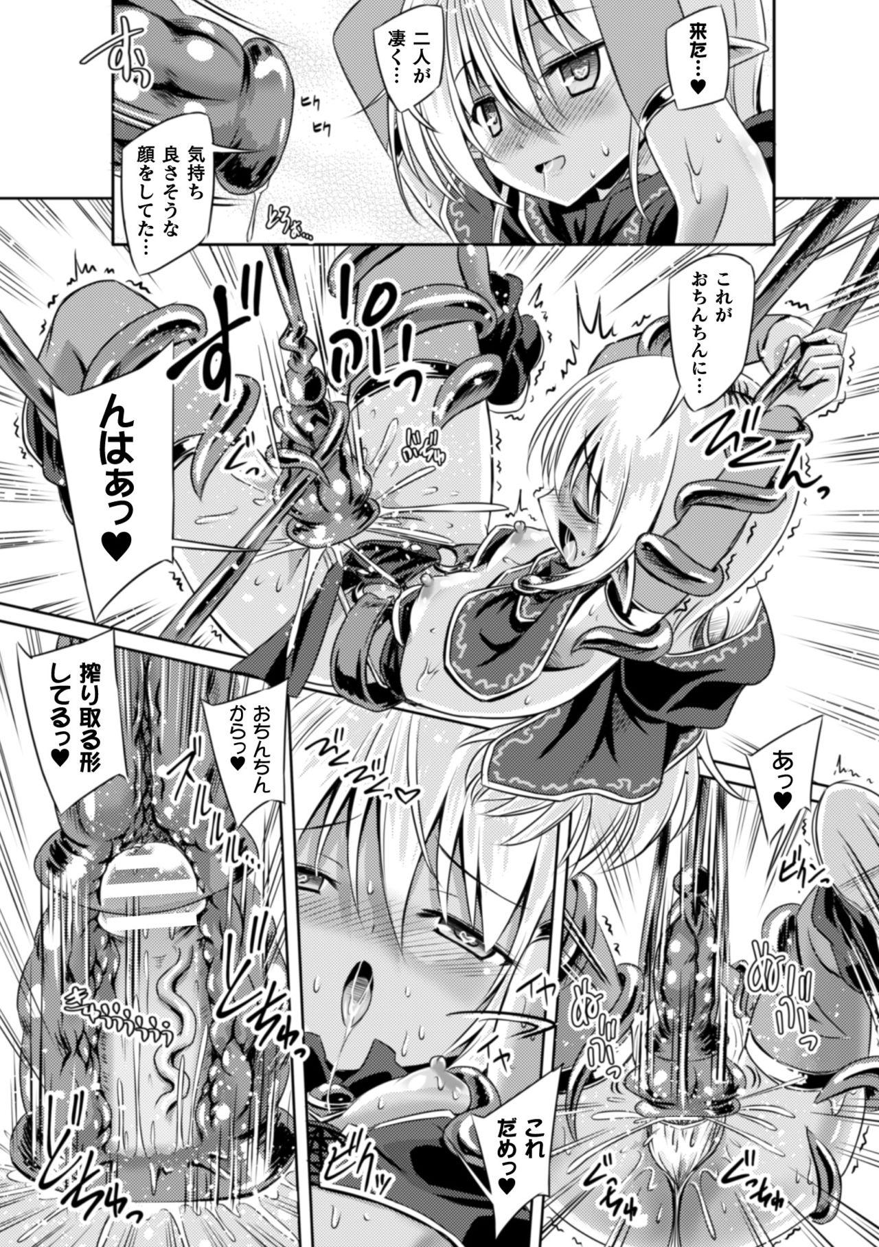 2D Comic Magazine Futanari Shokushu Sakusei Shasei Kairaku ni Oboreru Heroine-tachi Vol. 2 39