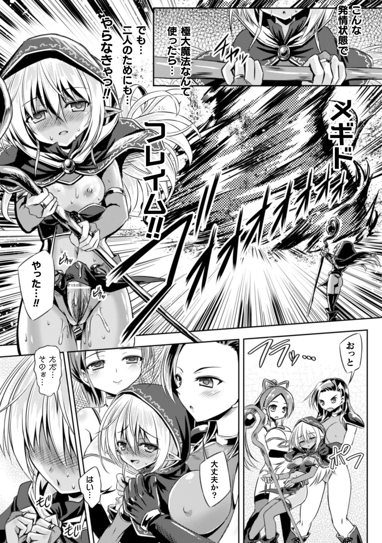 2D Comic Magazine Futanari Shokushu Sakusei Shasei Kairaku ni Oboreru Heroine-tachi Vol. 2 44