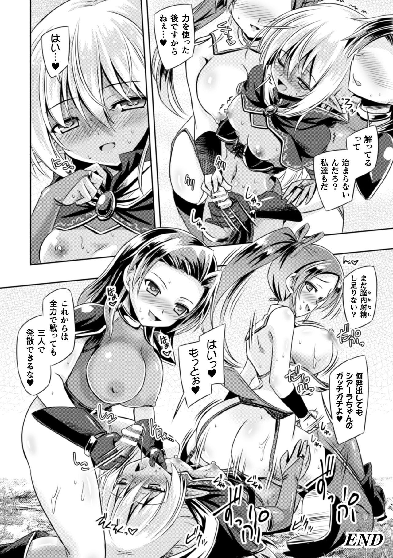 2D Comic Magazine Futanari Shokushu Sakusei Shasei Kairaku ni Oboreru Heroine-tachi Vol. 2 45
