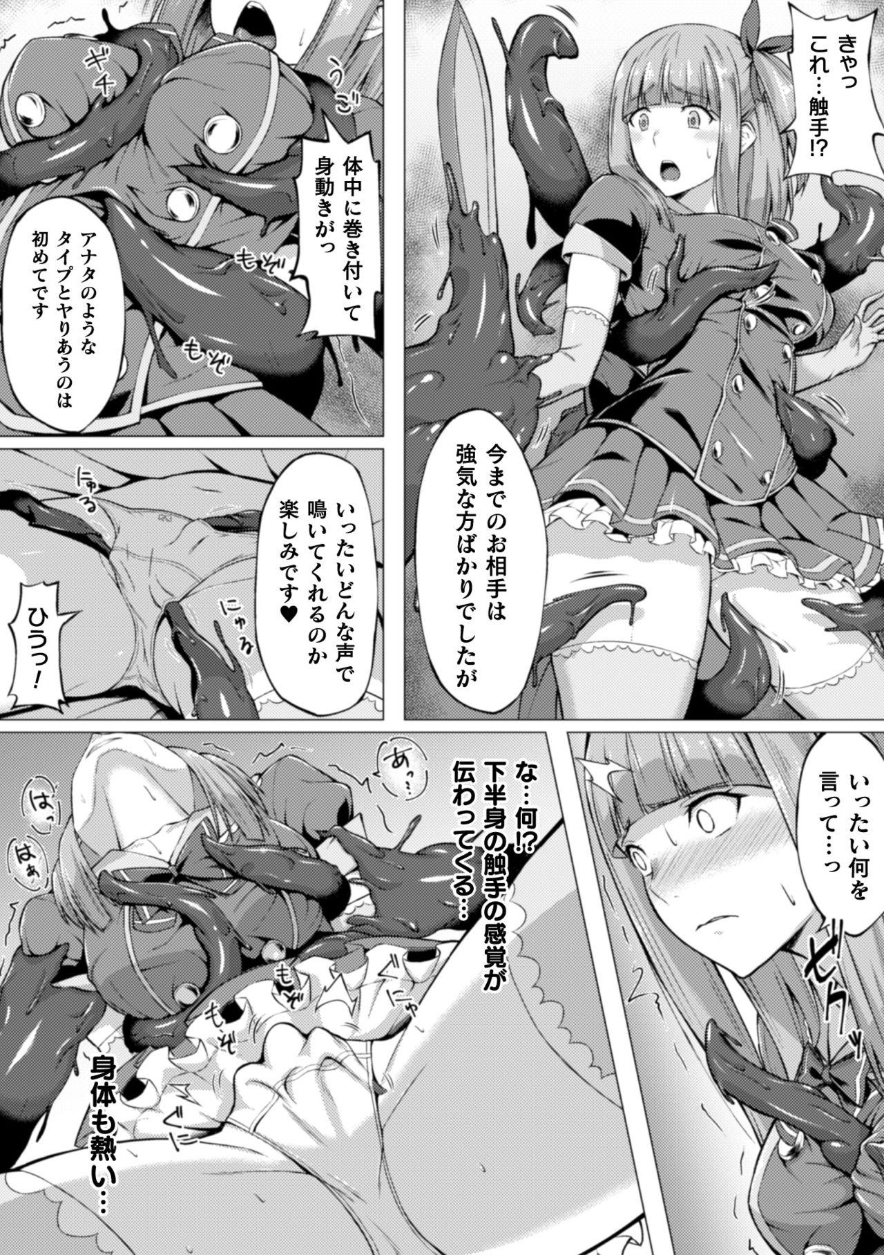 2D Comic Magazine Futanari Shokushu Sakusei Shasei Kairaku ni Oboreru Heroine-tachi Vol. 2 71
