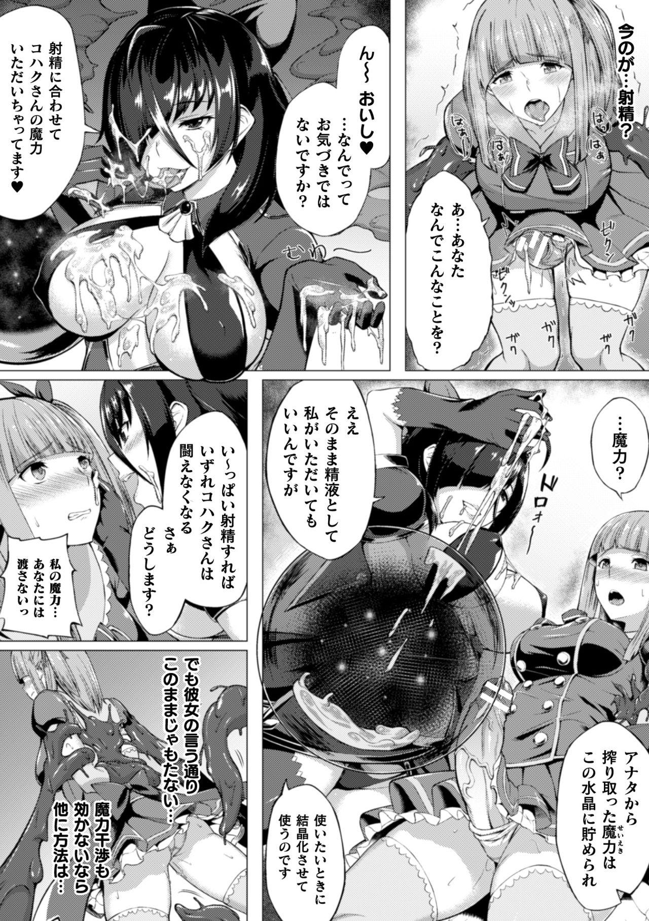2D Comic Magazine Futanari Shokushu Sakusei Shasei Kairaku ni Oboreru Heroine-tachi Vol. 2 75