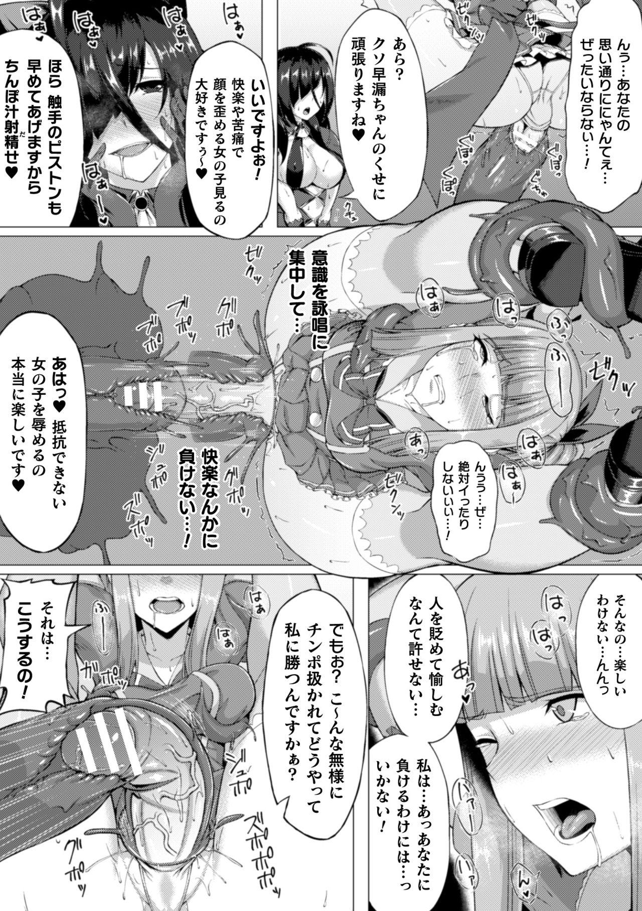 2D Comic Magazine Futanari Shokushu Sakusei Shasei Kairaku ni Oboreru Heroine-tachi Vol. 2 78