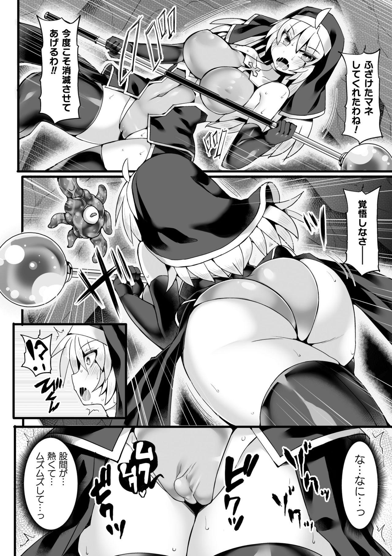 Gay Uncut 2D Comic Magazine Futanari Shokushu Sakusei Shasei Kairaku ni Oboreru Heroine-tachi Vol. 2 Hot Chicks Fucking - Page 8