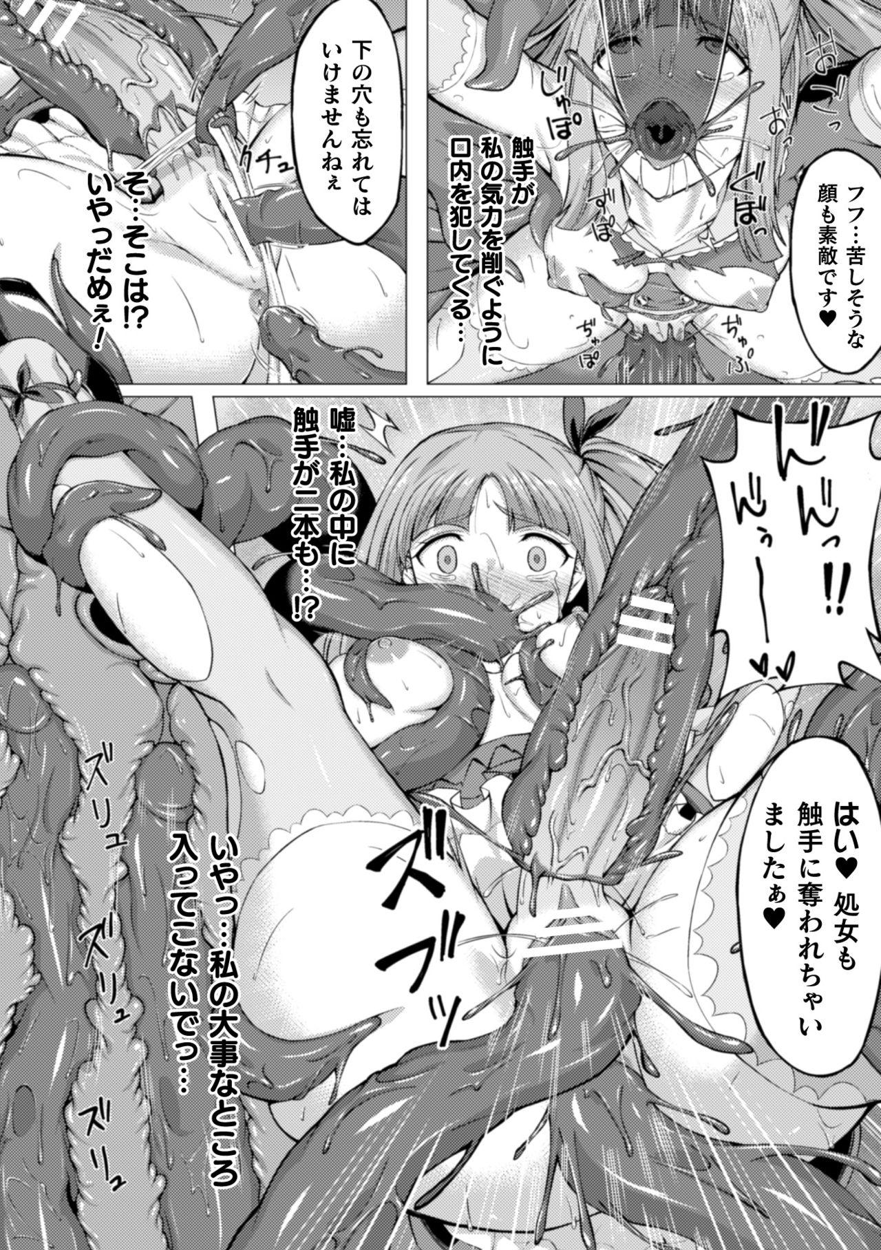 2D Comic Magazine Futanari Shokushu Sakusei Shasei Kairaku ni Oboreru Heroine-tachi Vol. 2 81