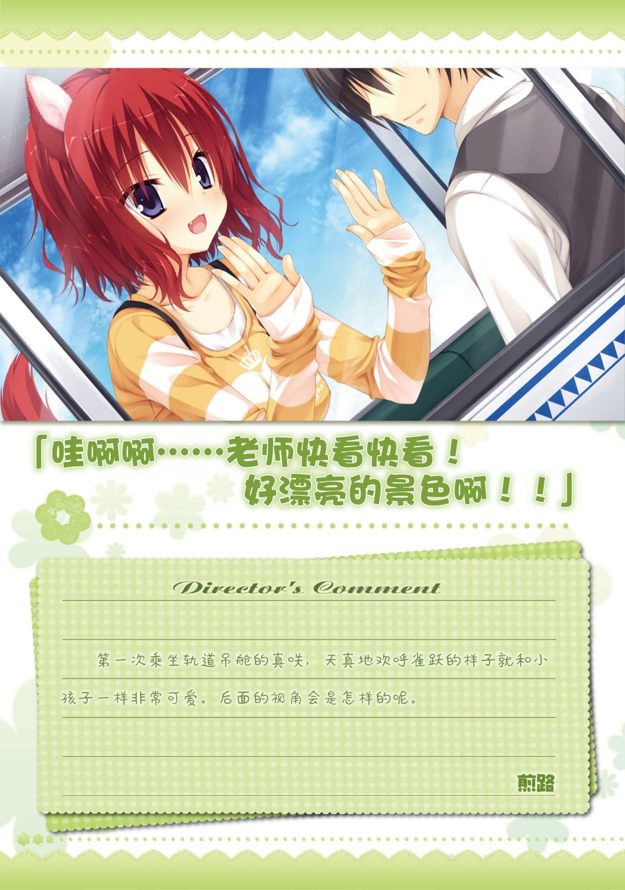 AMAIRO ISLENAUTS OFFICIAL VISUAL FAN BOOK 189