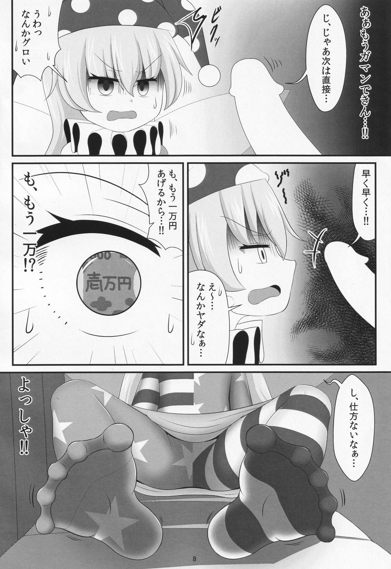 Amateur Sex Papakatsu wa Ashi de Kasegu - Touhou project Gang - Page 7