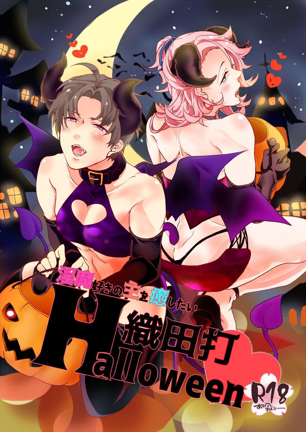 Inma Suki no omo o Iyashitai Oda-da Halloween 0