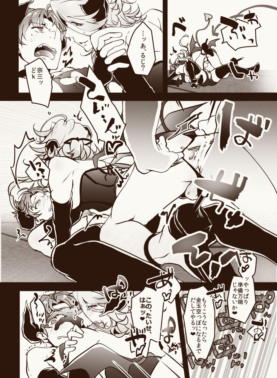 Cavala Inma Suki no omo o Iyashitai Oda-da Halloween - Touken ranbu Hiddencam - Page 15