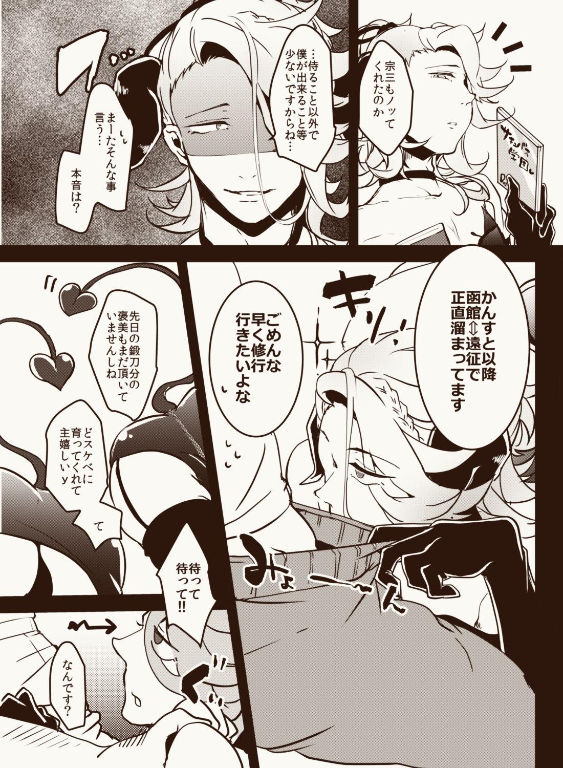 Harcore Inma Suki no omo o Iyashitai Oda-da Halloween - Touken ranbu Husband - Page 4
