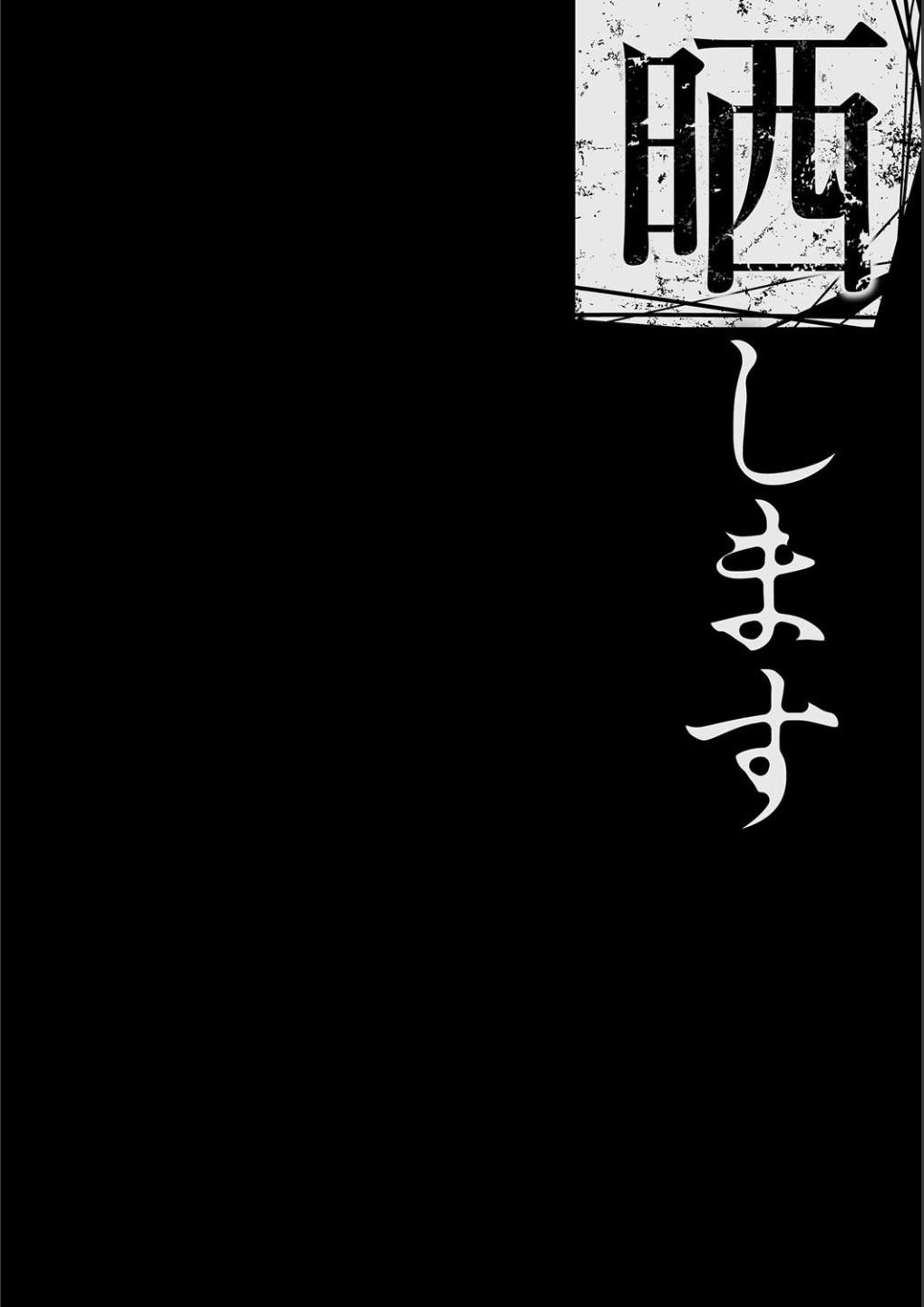 Boku no Kazoku o Sarashimasu Chapter 4 28