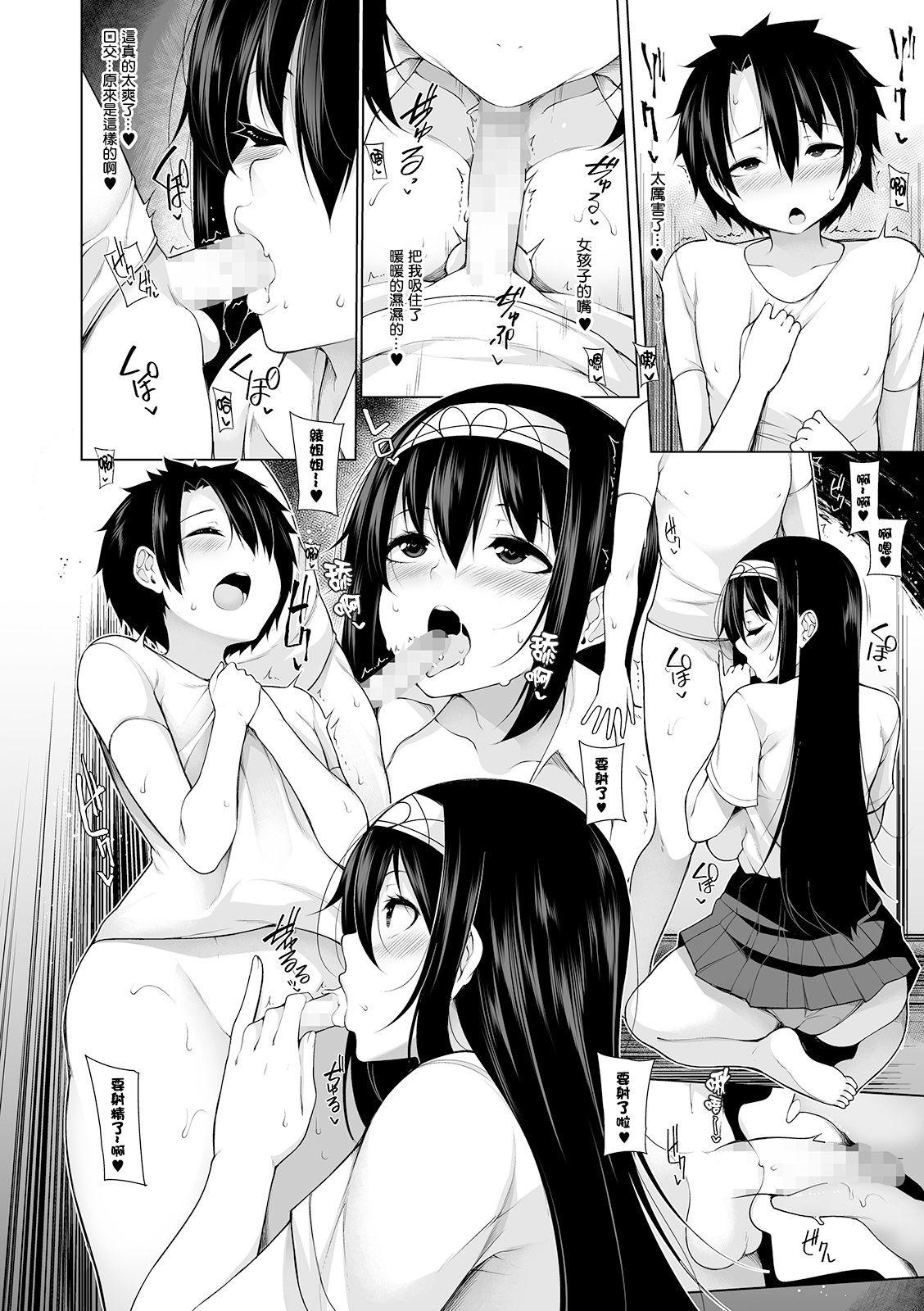 Girlsfucking Inaka de! Ikkagetsu OneShota Seikatsu Ch. 1 Blackdick - Page 12