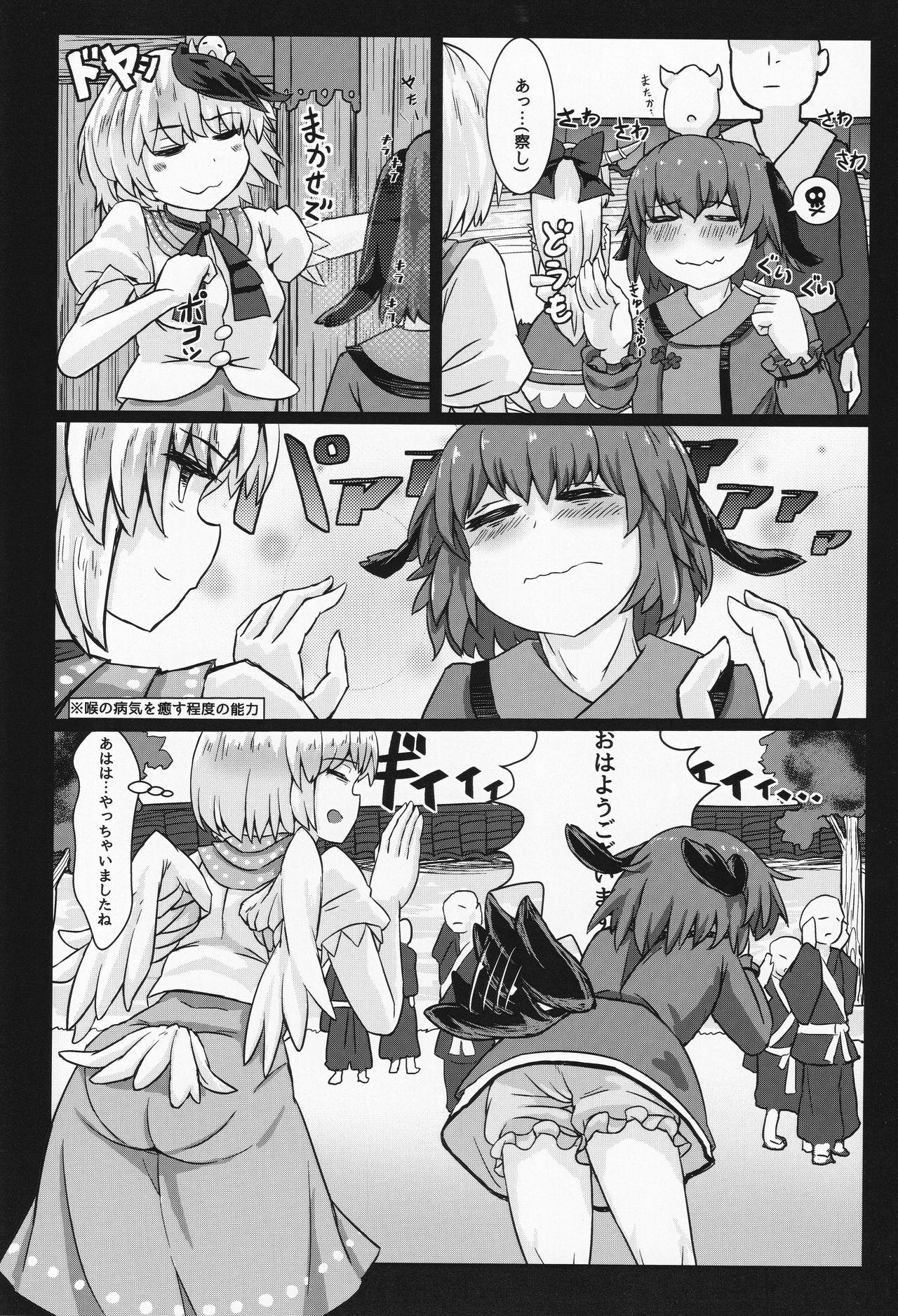 Hairypussy Suimin Dori - Touhou project Huge Tits - Page 6