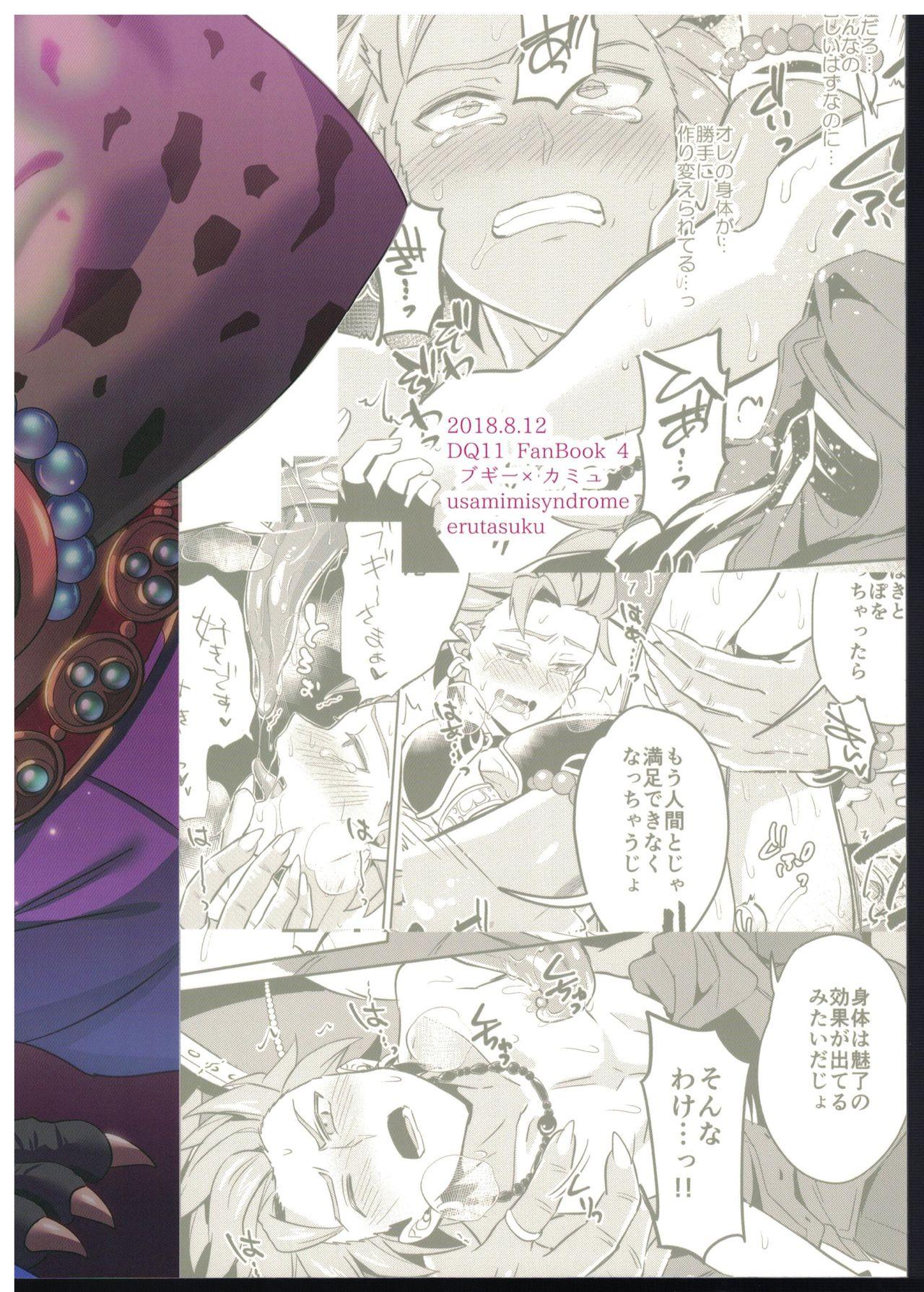 Highheels Oki no Doku desuga Yuusha no Aibou wa Mamono-sama no Geboku ni nari mashita - Dragon quest xi Gaydudes - Page 31