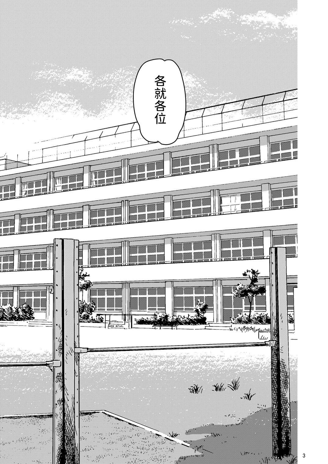 Rimming Rikujou Kanojo wa Cool Tokidoki Dere - Original Amiga - Page 3