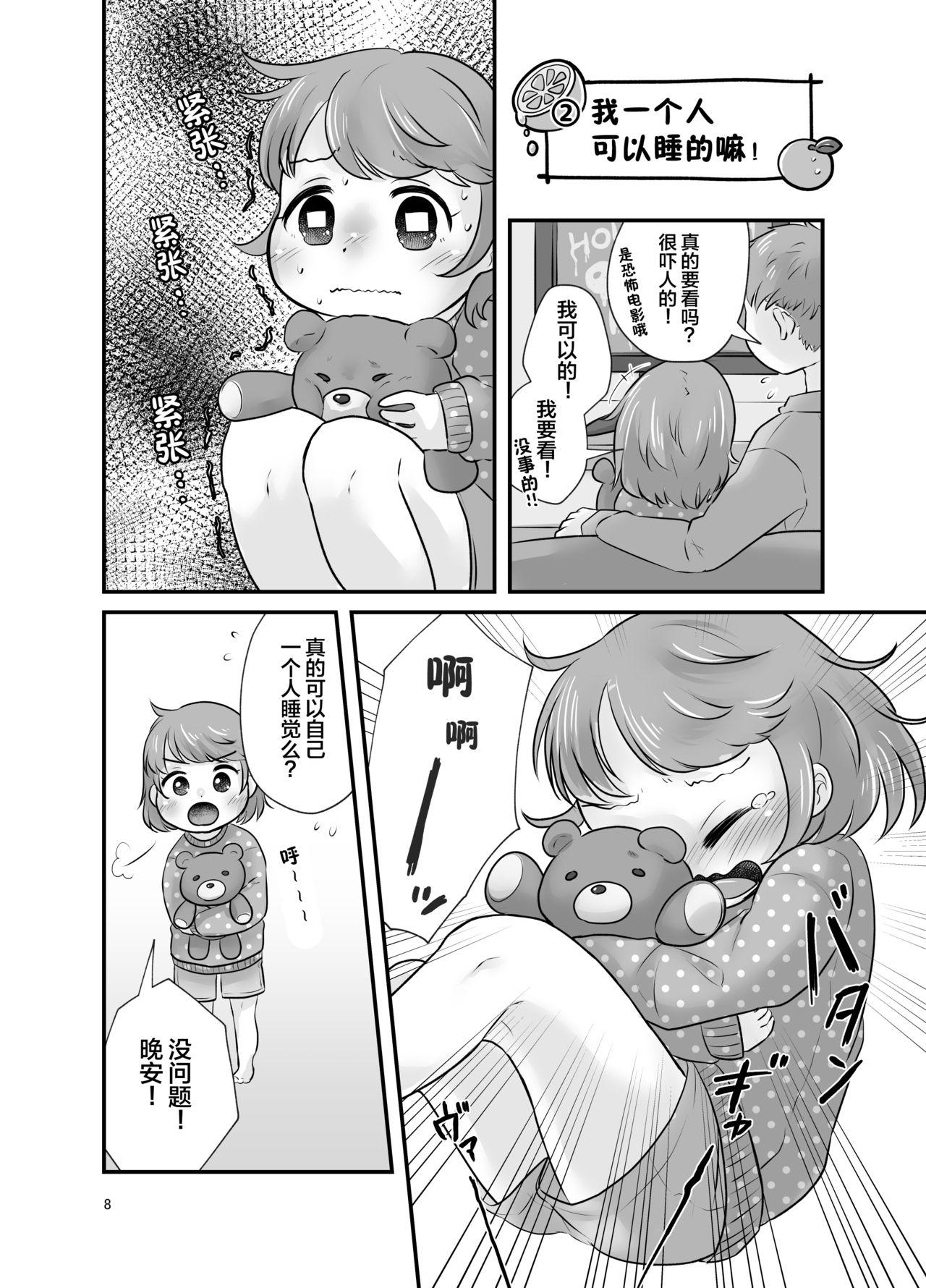 Strip Kankitsu Juusu no Tsumeawase 3 - Original Shemales - Page 8