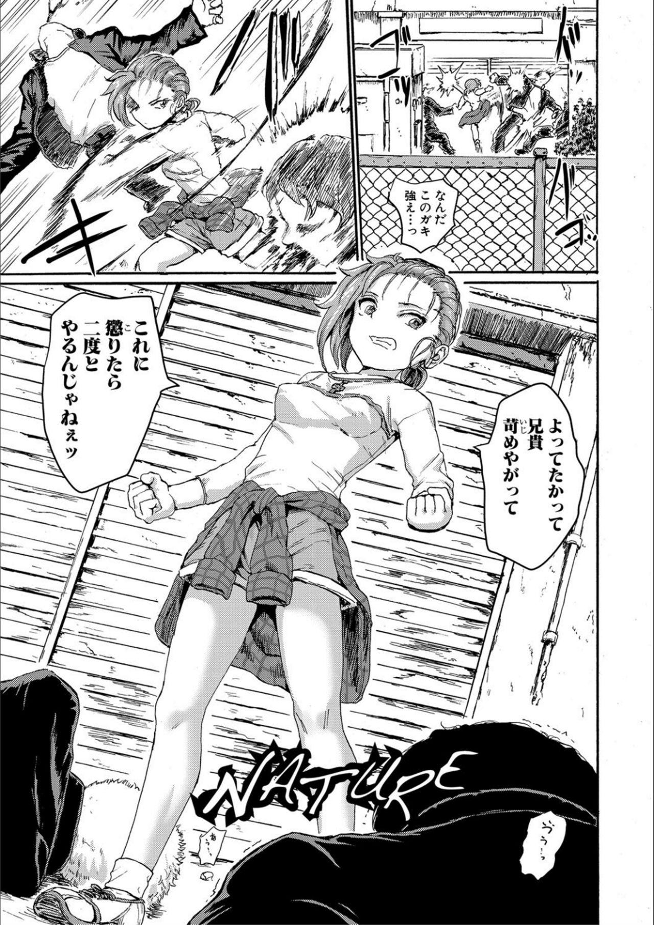 Work Shoujo, Hashitanaku Kongan Sex - Page 5
