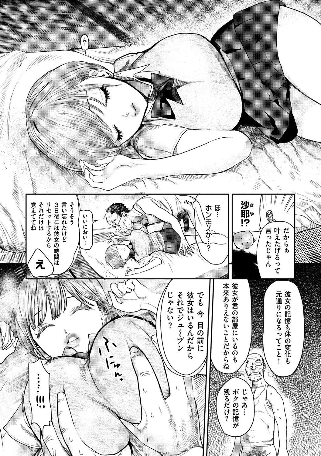 Exotic Onegai☆Lap-chan Tanned - Page 10