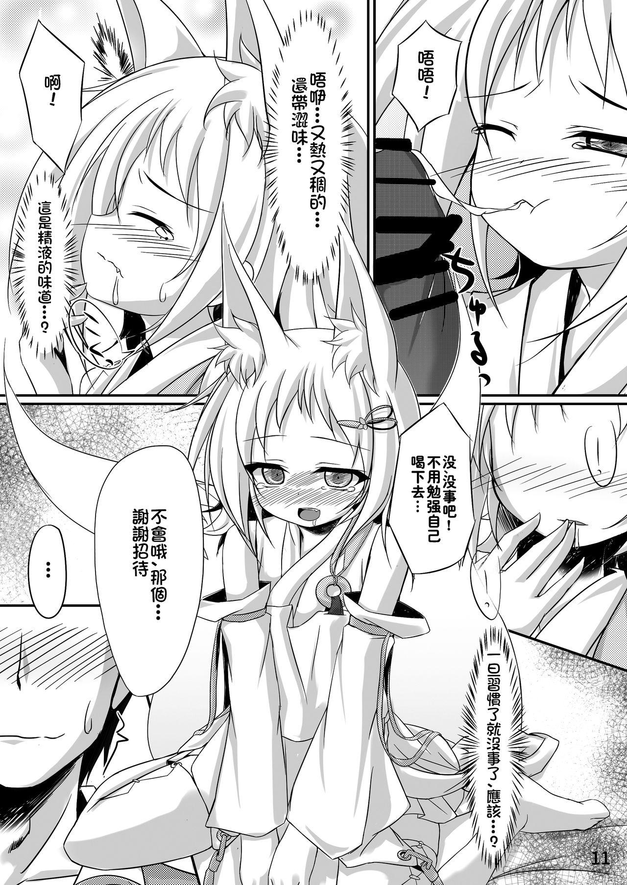 Cum Inside Oyashiro Okitsune - Original Moms - Page 11
