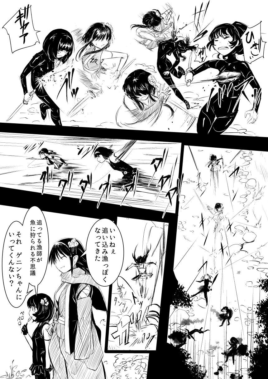 Messy Shinobunosato no Genin-chan - Original Fuck Com - Page 9