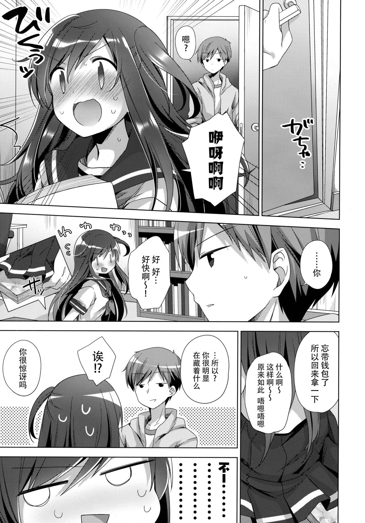 Bulge Koko kara Hajimaru 2 - Original Ffm - Page 7