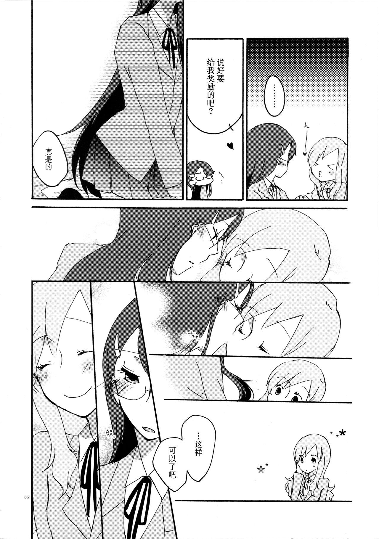 Pissing Yuri to Issho ni Obenkyou. - Heartcatch precure Foot Worship - Page 9