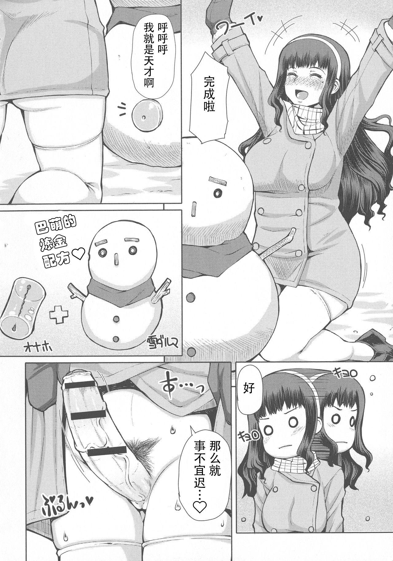 De Quatro Futa Ona Tomoe VS Yukidaruma Amateur Porn - Page 2