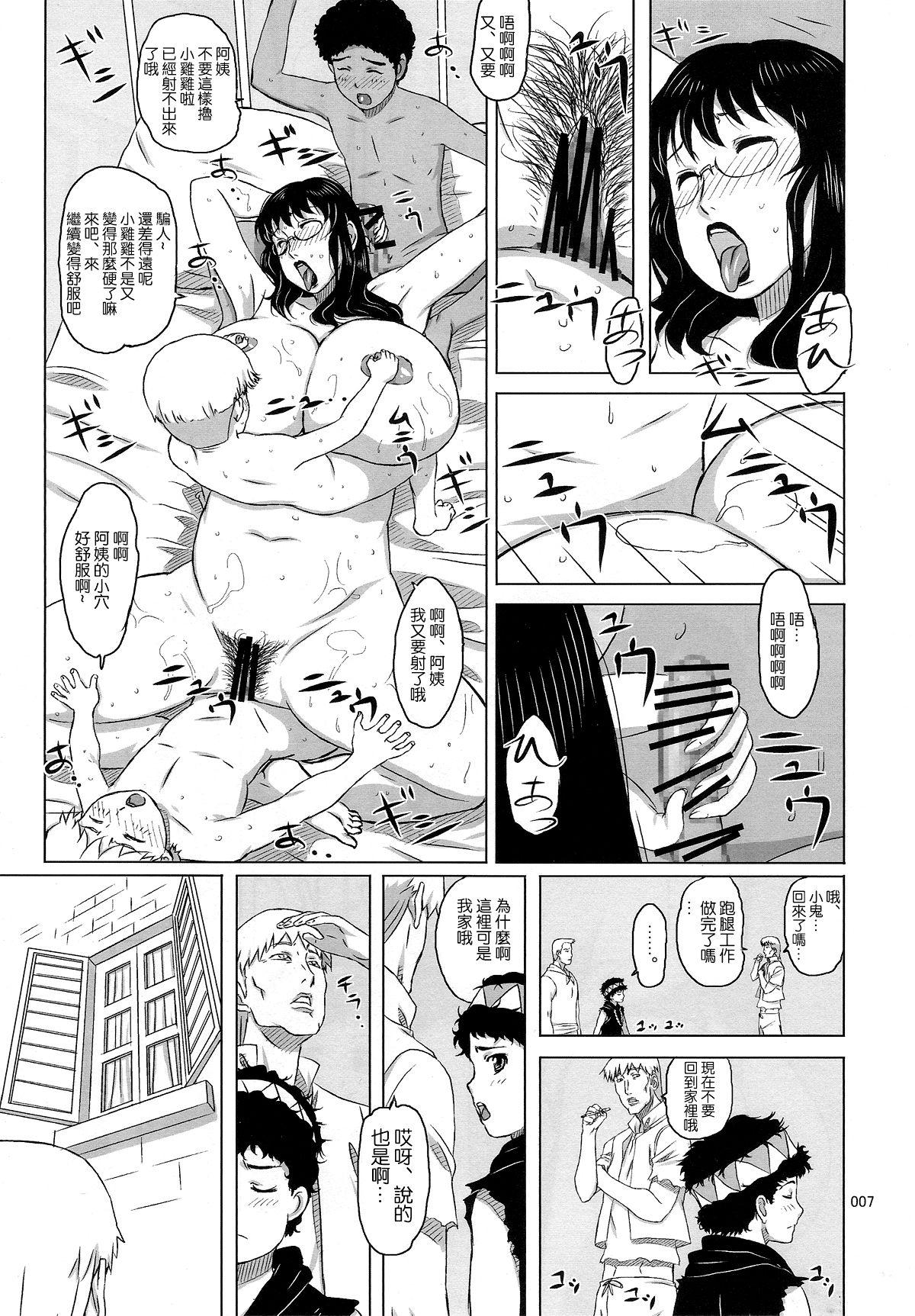 Holes Package Meat 1.5 - Queens blade Nurse - Page 4