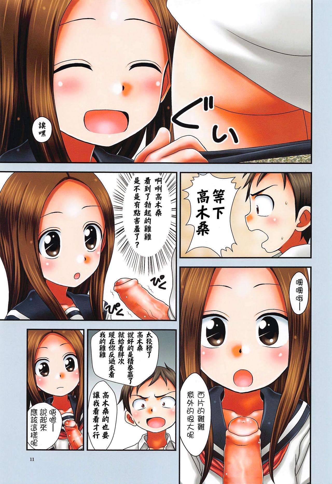 Men TURQUOISE color edition - Karakai jouzu no takagi-san Amateur Blow Job - Page 10