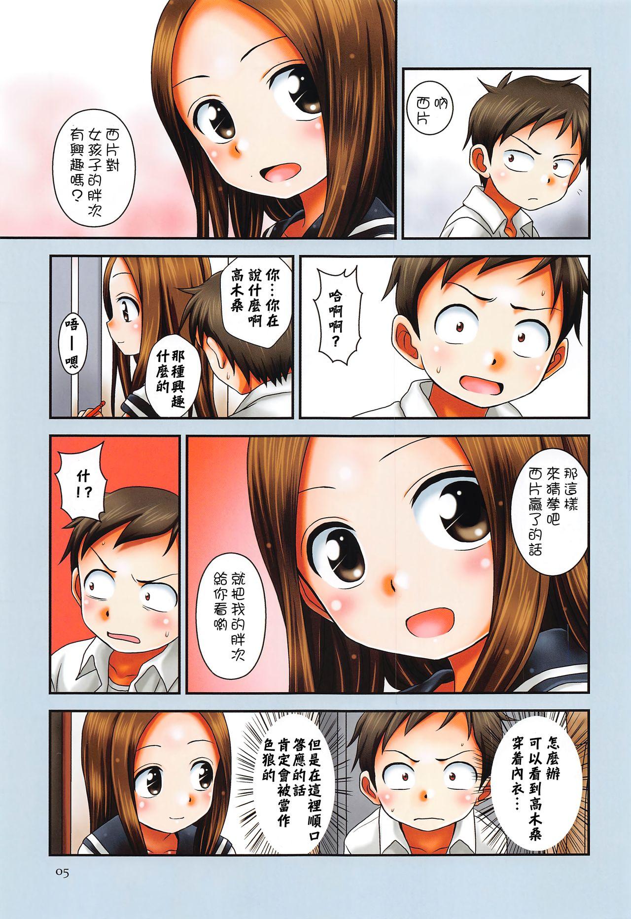 Virtual TURQUOISE color edition - Karakai jouzu no takagi-san Condom - Page 4