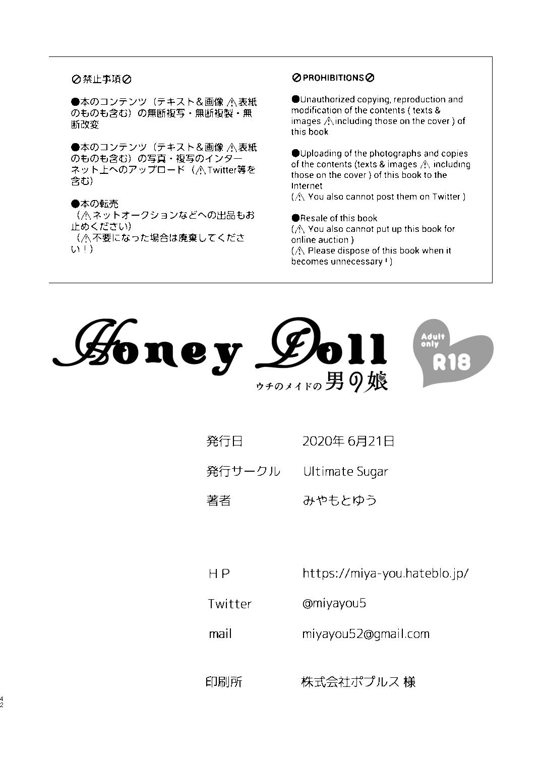 Honey Doll 40