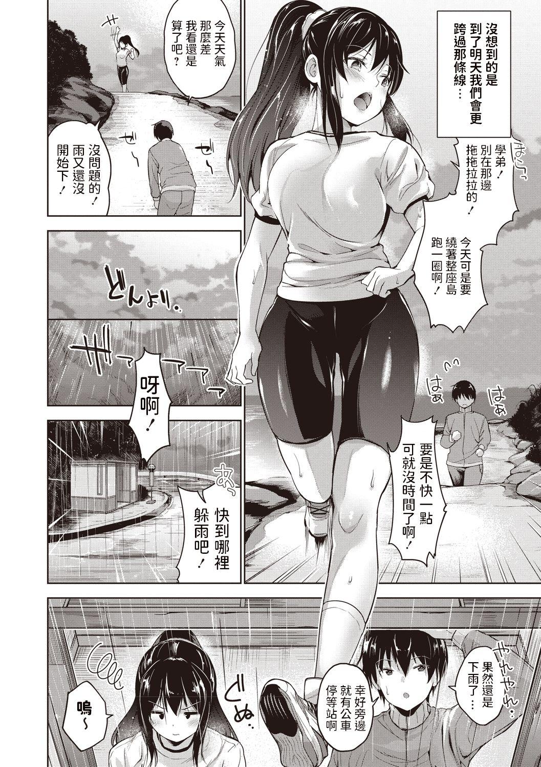 Work Onegai Senpai! Footworship - Page 10