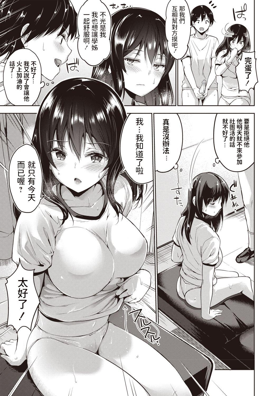 Family Roleplay Onegai Senpai! Free Blowjob Porn - Page 5