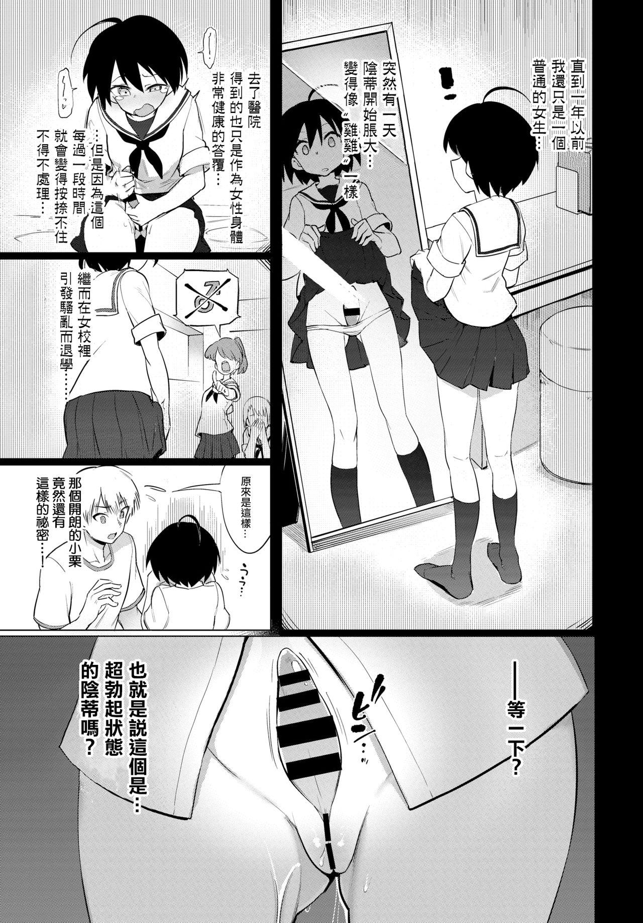 Submissive [Aomushi]Furuya-Kun to Oguri-San (COMIC BAVEL 2020-05) [Chinese] [沒有漢化] Old Young - Page 6