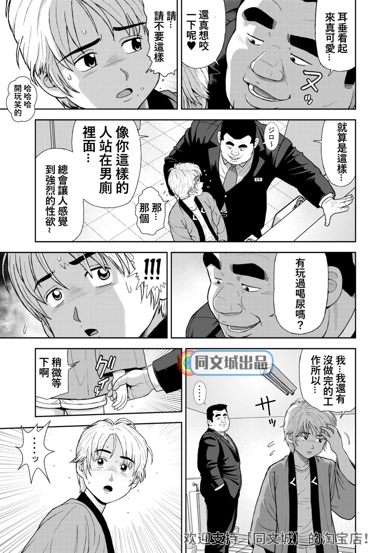 Sloppy Blow Job Kunoyu Juurokuhatsume Dorei Senkoku Amateur Teen - Page 3