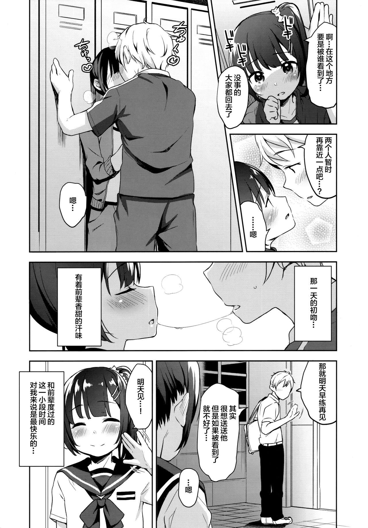 Sexcam Koisuru shoujo wa Coach ni netorareru ― zenpen - Original Fetiche - Page 5