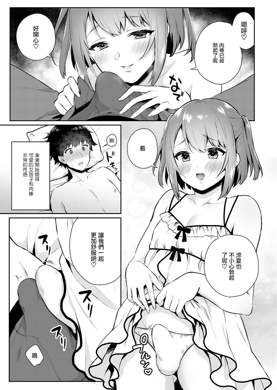 Lesbian Porn Ore no! Otokonoko Fuuzoku Debut Amature - Page 5