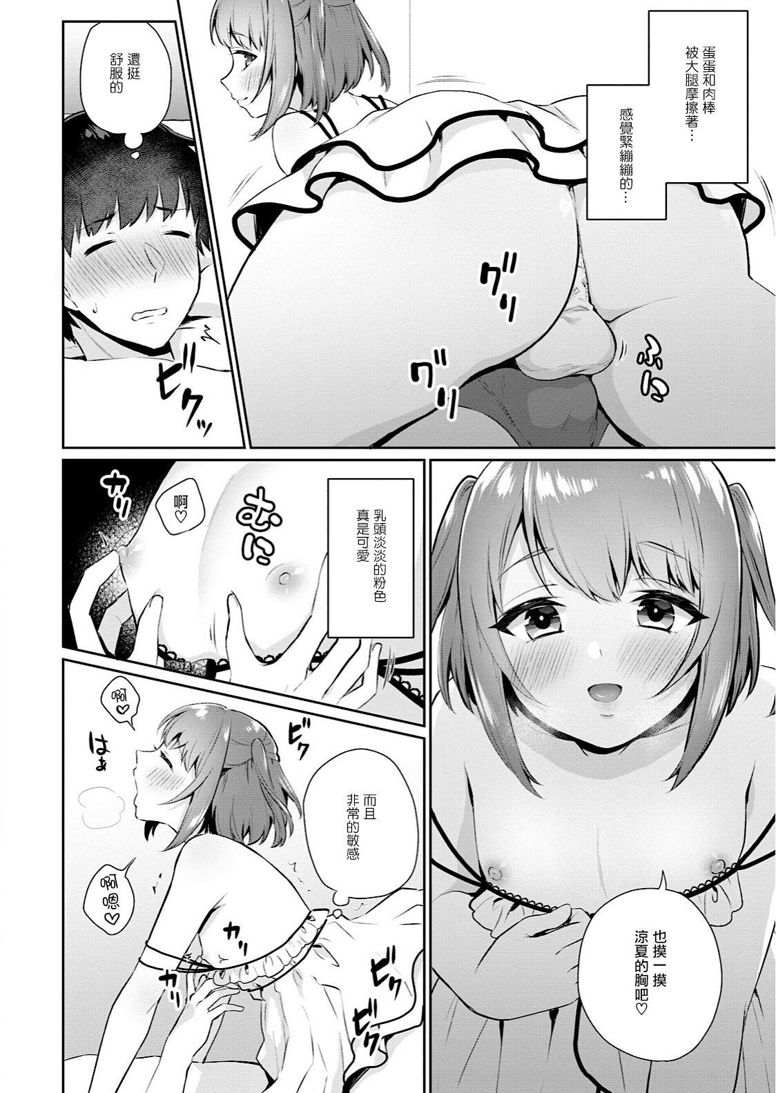 Massage Creep Ore no! Otokonoko Fuuzoku Debut Amateur Porno - Page 6