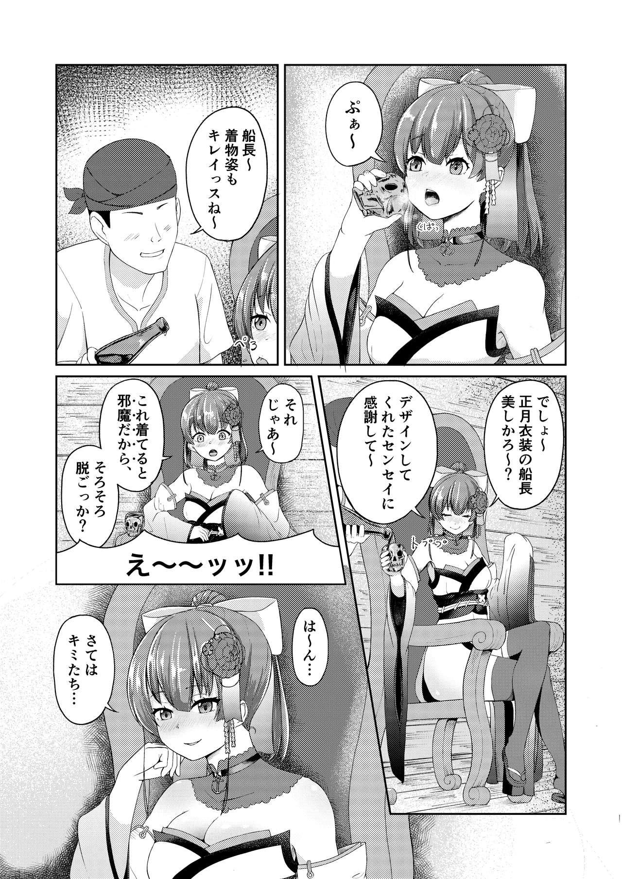 Ass Fucked Dosukebe Toshima 17-sai On'na Kaizoku Senshitibu Haishin Gaygroupsex - Page 5