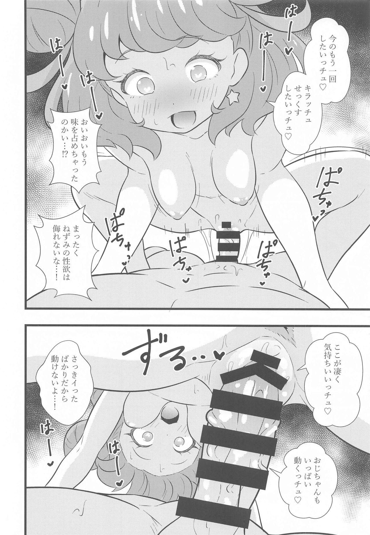 Panty KiracCHU to Chucchu Shitaicchu - Kiratto pri chan Gay Toys - Page 13