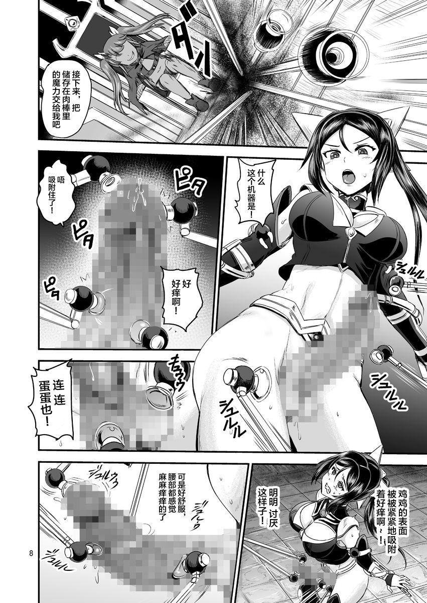 Missionary Mahoushoujyo Rensei System EPISODE 01-04 - Original Facial Cumshot - Page 8