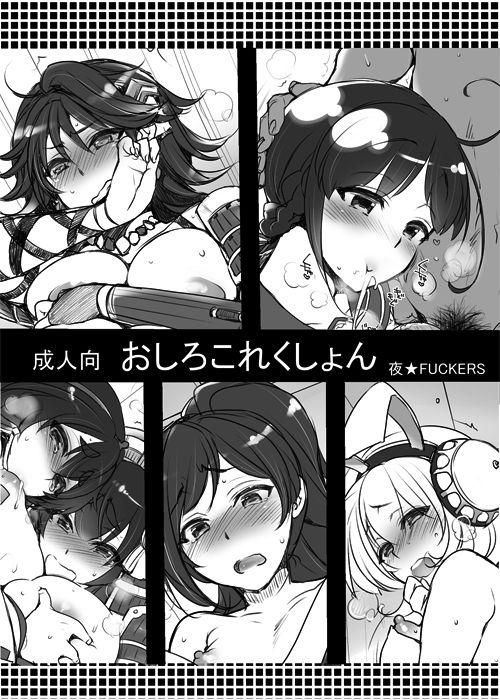 Ass Licking Oshiro Collection - Oshiro project Bondagesex - Page 1