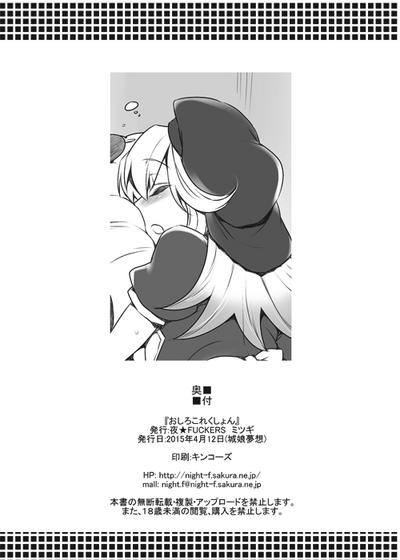 Oshiro Collection 8