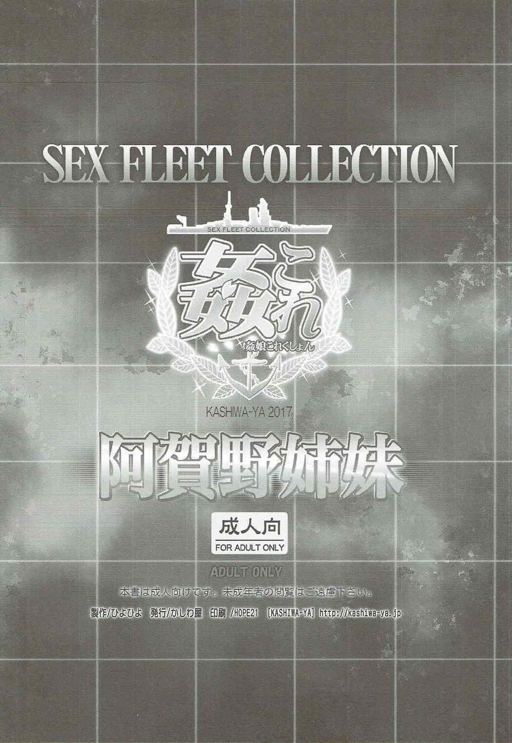 (COMIC1☆12) [Kashiwa-ya (Hiyo Hiyo)] KanColle -SEX FLEET COLLECTION-Agano Shimai- (Kantai Collection -KanColle-)  [Chinese] [甲爆神漢化組] 13