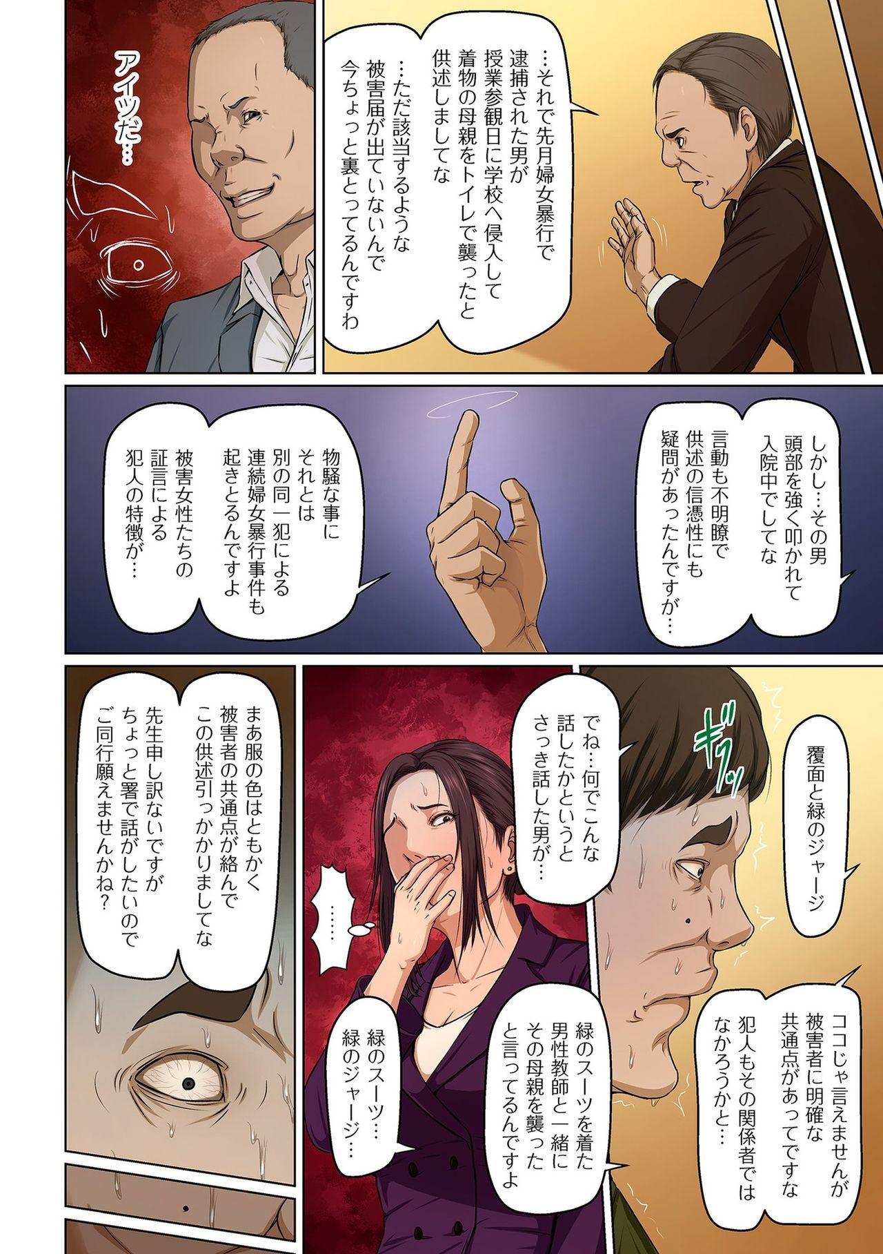 Perfect Ass comic KURiBERON DUMA 2020-07 Vol. 21 Roundass - Page 4