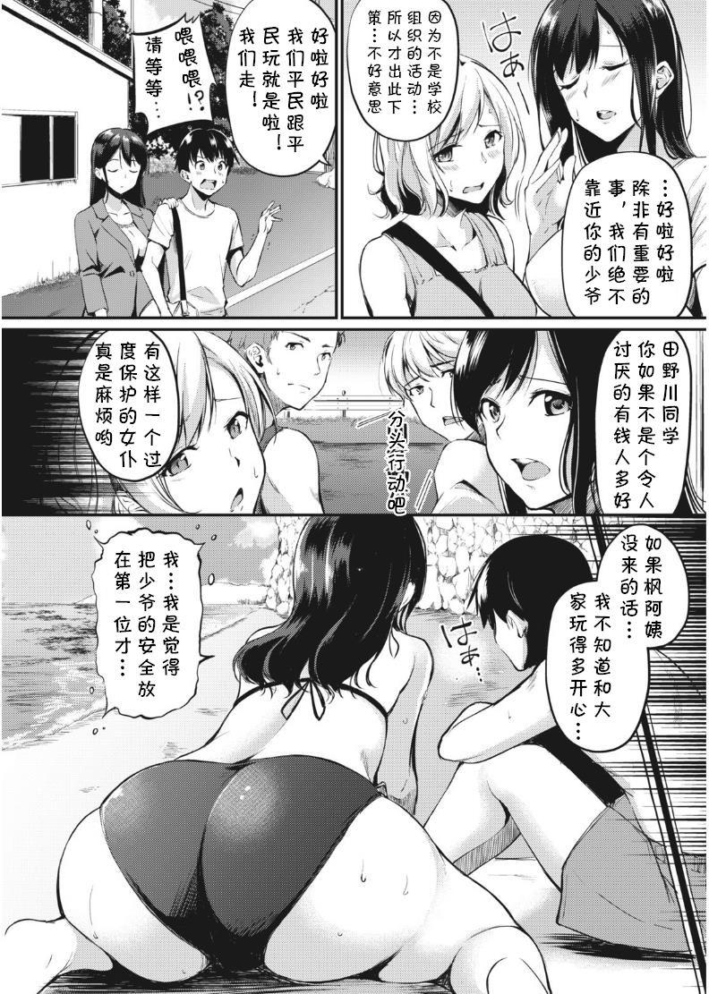 Show Kahogo na Kaede-san Big breasts - Page 5