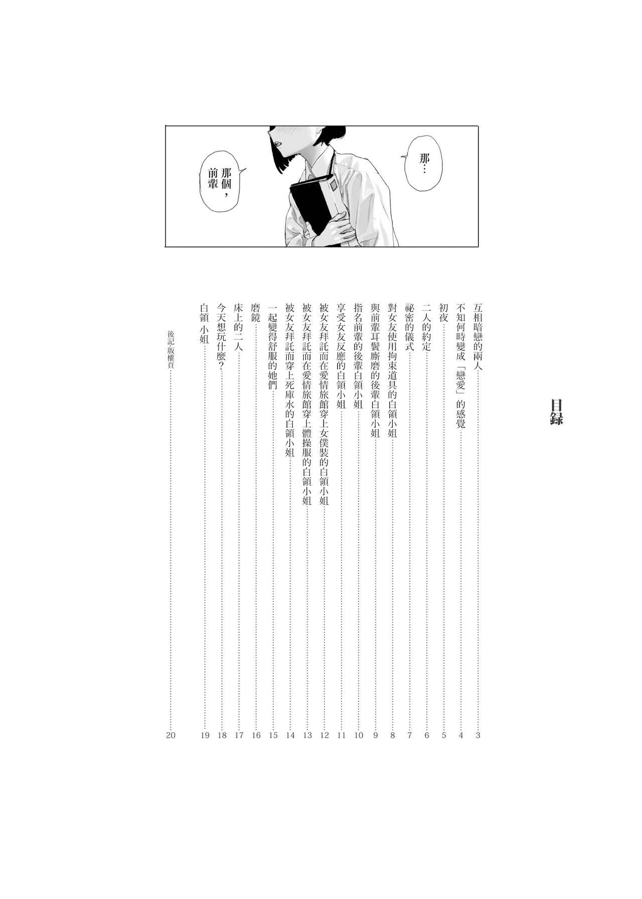Babes Josei Douseiai Matome 2 丨 女性同性愛合集 2 - Original Gay Clinic - Page 5