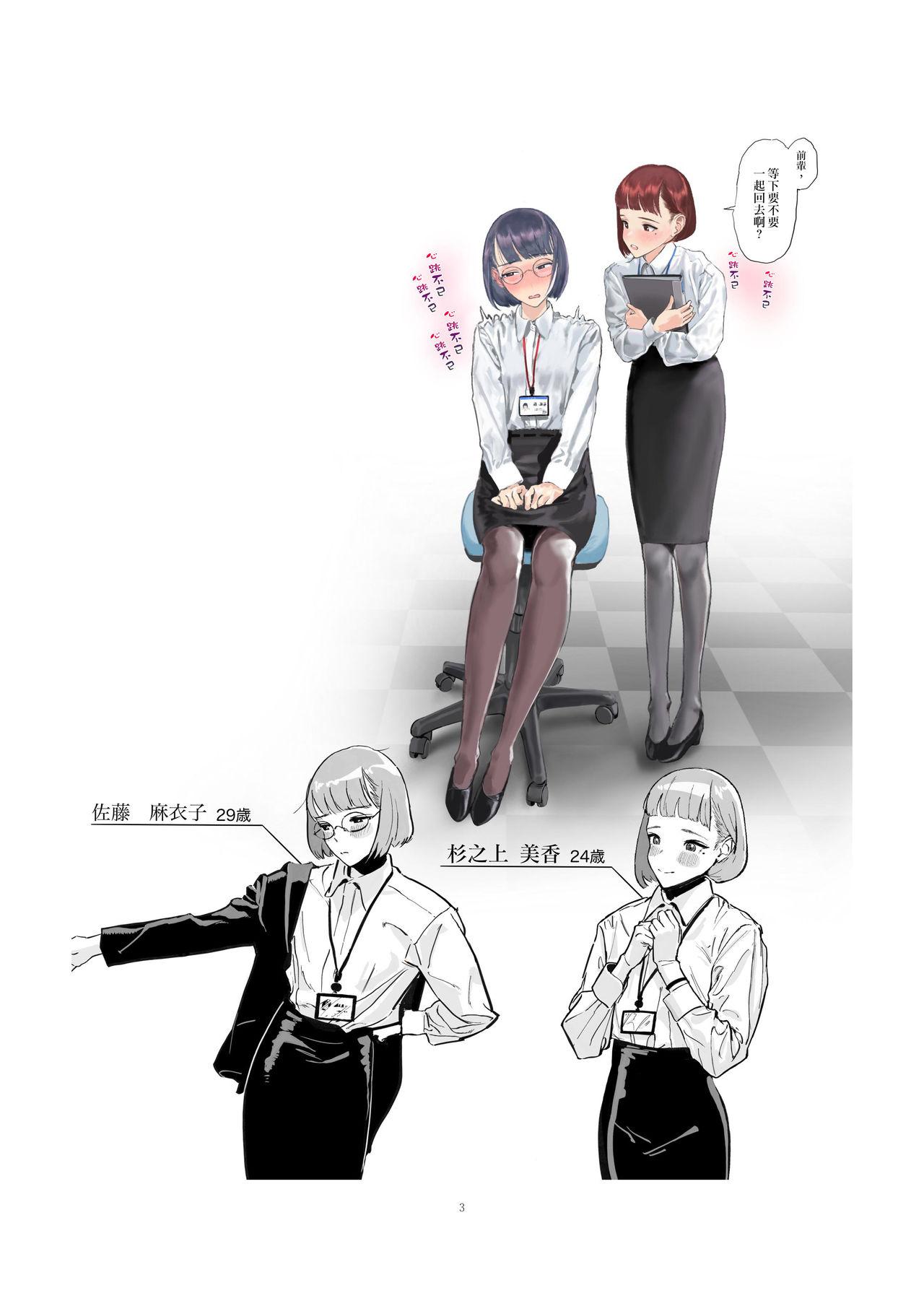 Parody Josei Douseiai Matome 2 丨 女性同性愛合集 2 - Original Twinks - Page 6