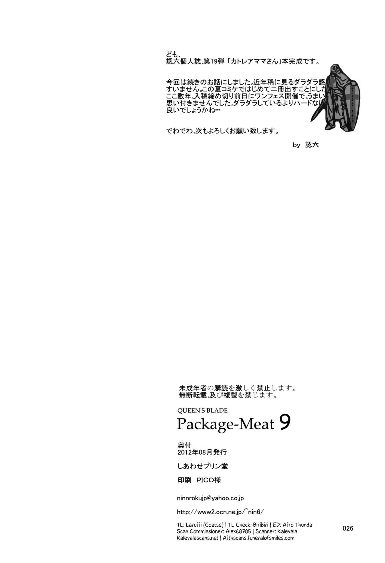 Package Meat 9 25