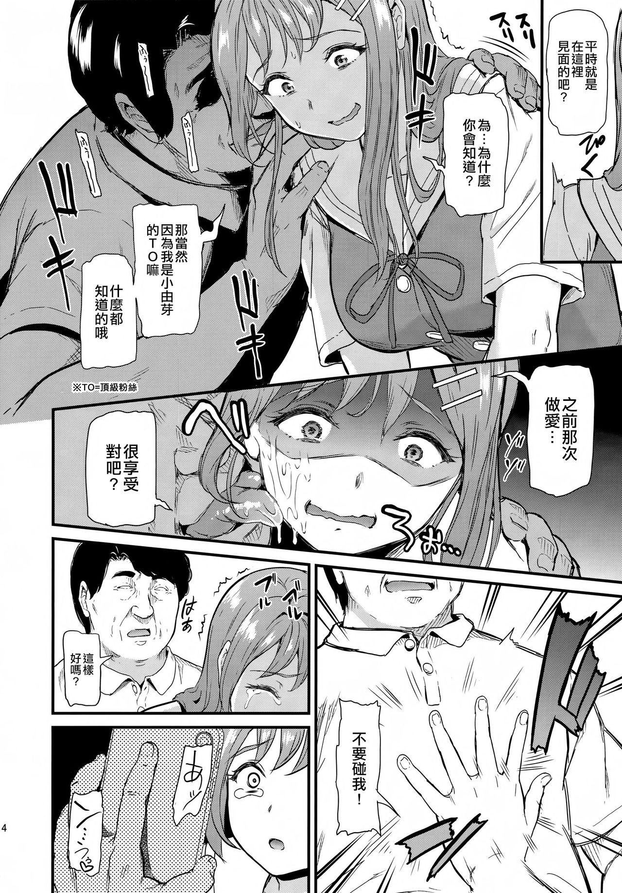 Hot Girl Fucking Oshitsuke - Original Hugecock - Page 13